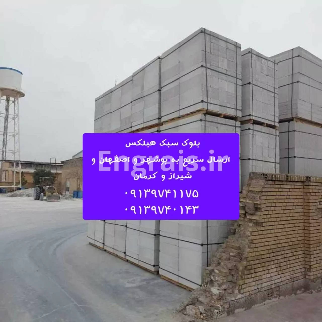 هبلکس اردکان - شماره تماس و ادرس نماینده کارخانه