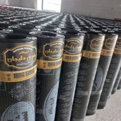 ایزوگام دلیجان و تهران