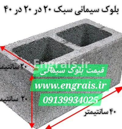 قیمت بلوک Block-price
